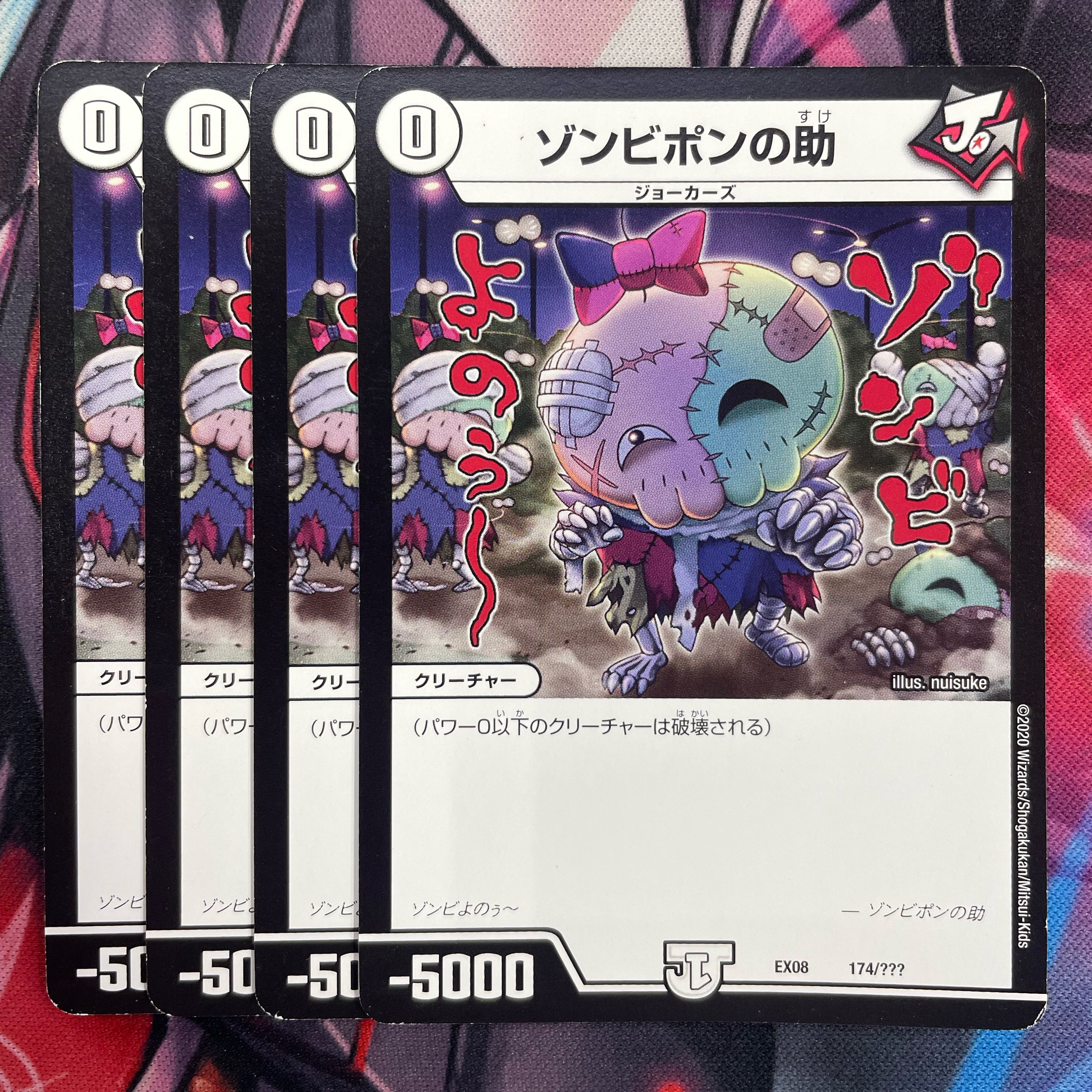 Zombie Pon's help 174/?????