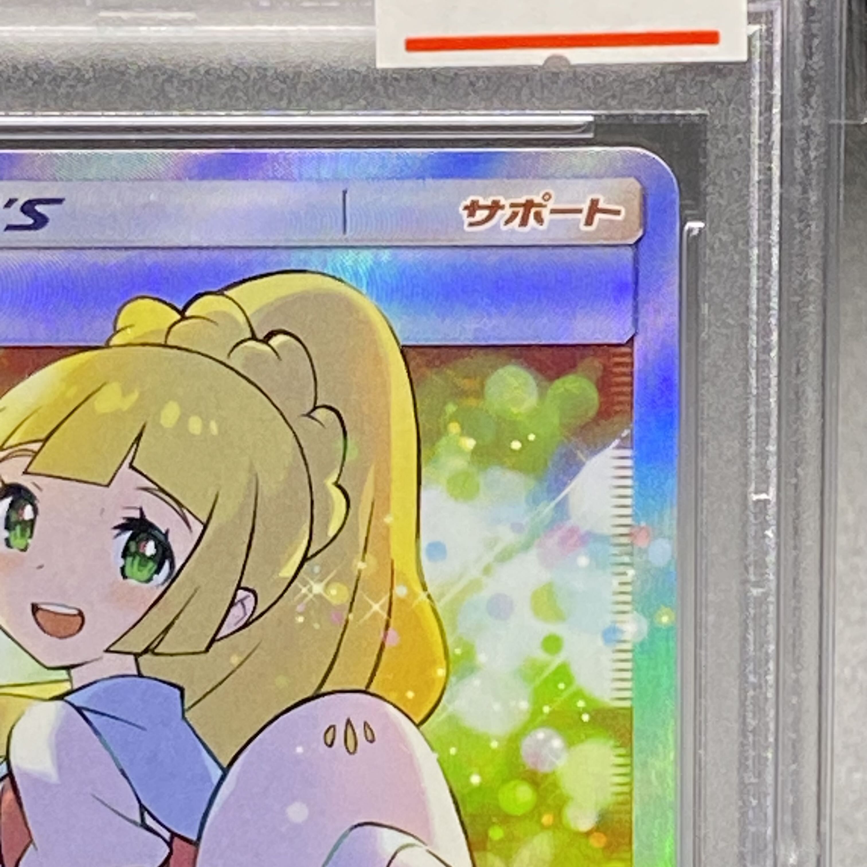 PSA9 Lillie SR Specs Extra Battle Promo Exba Lillie PROMO 397/SM-P