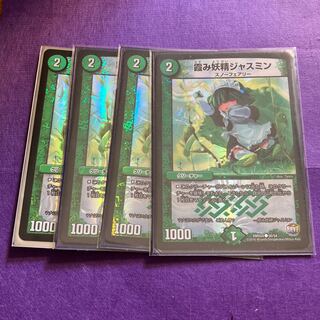 Hazy Fairy Jasmine C-foil 50/54