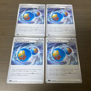 れんげきエネルギー　5