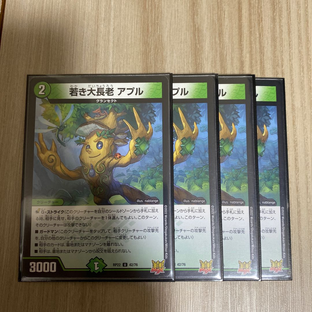 Young Grand Elder Apul U 42/76