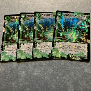 古龍遺跡エウル=ブッカ プロモ