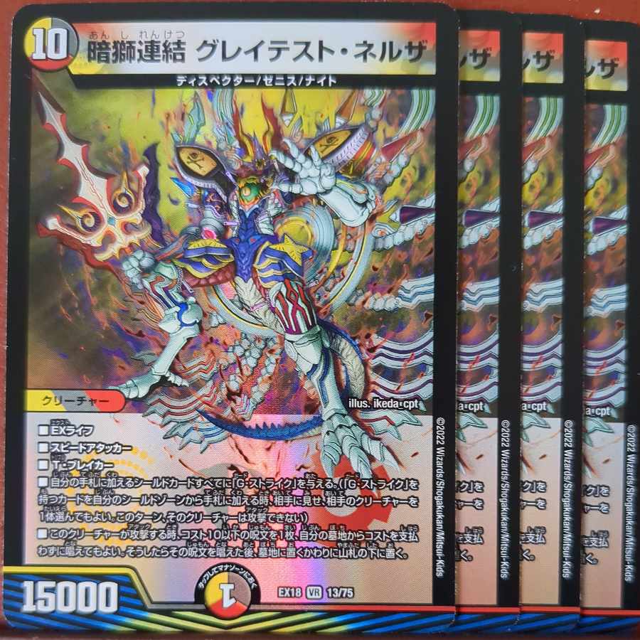 dhp set discount dark lion consolidated Greatest Nerza VR 13/75