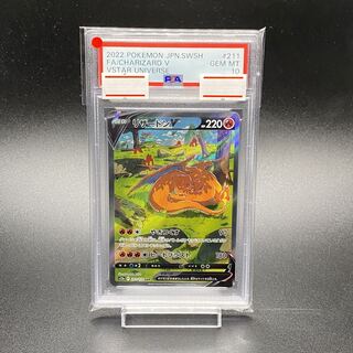 PSA10 リザードンV SAR 211/172