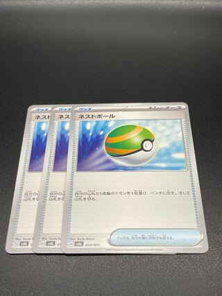 【SVAL-12】ネストボール(-)3枚 3枚