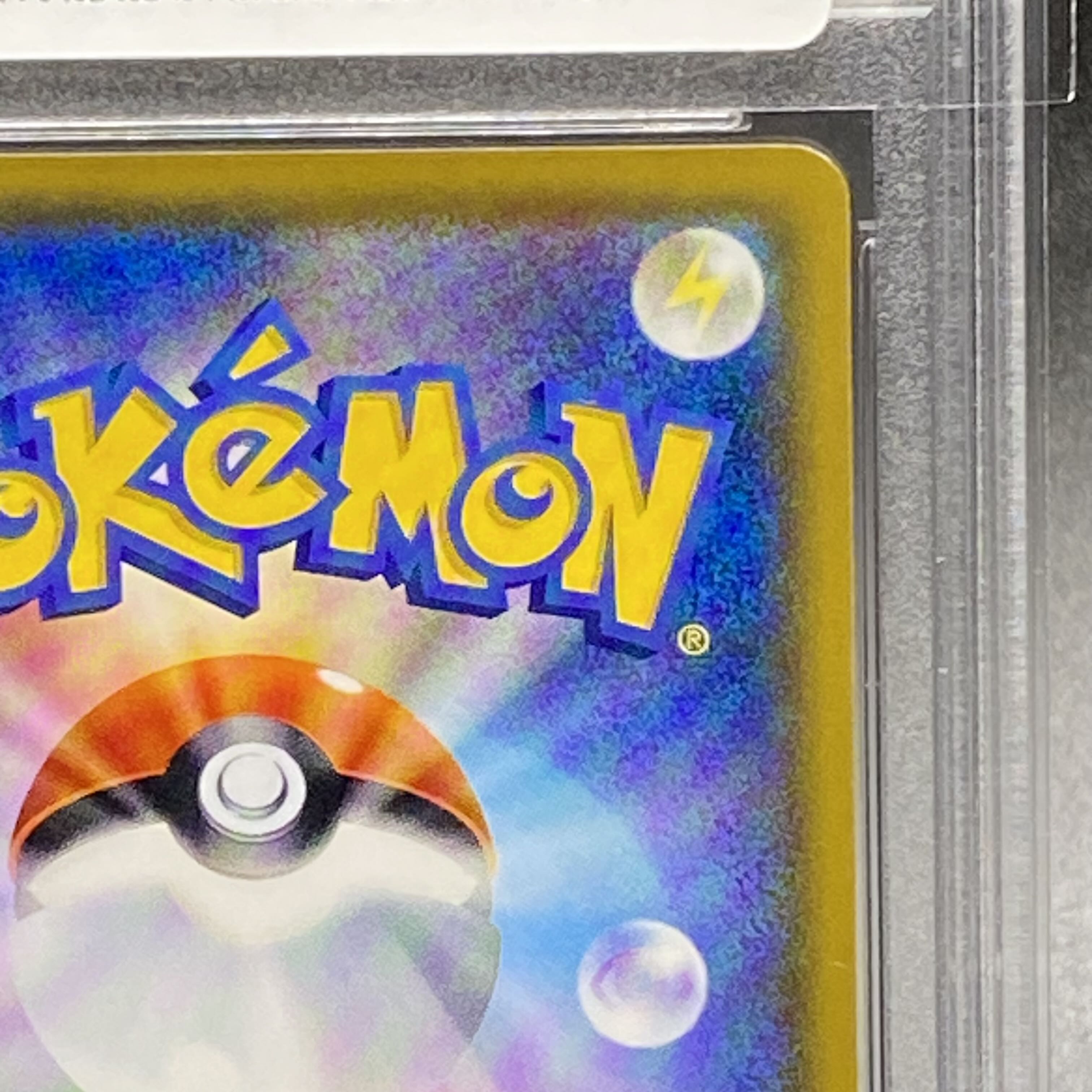 PSA9 モクロー PROMO ムンクモクロー 290/SM-P