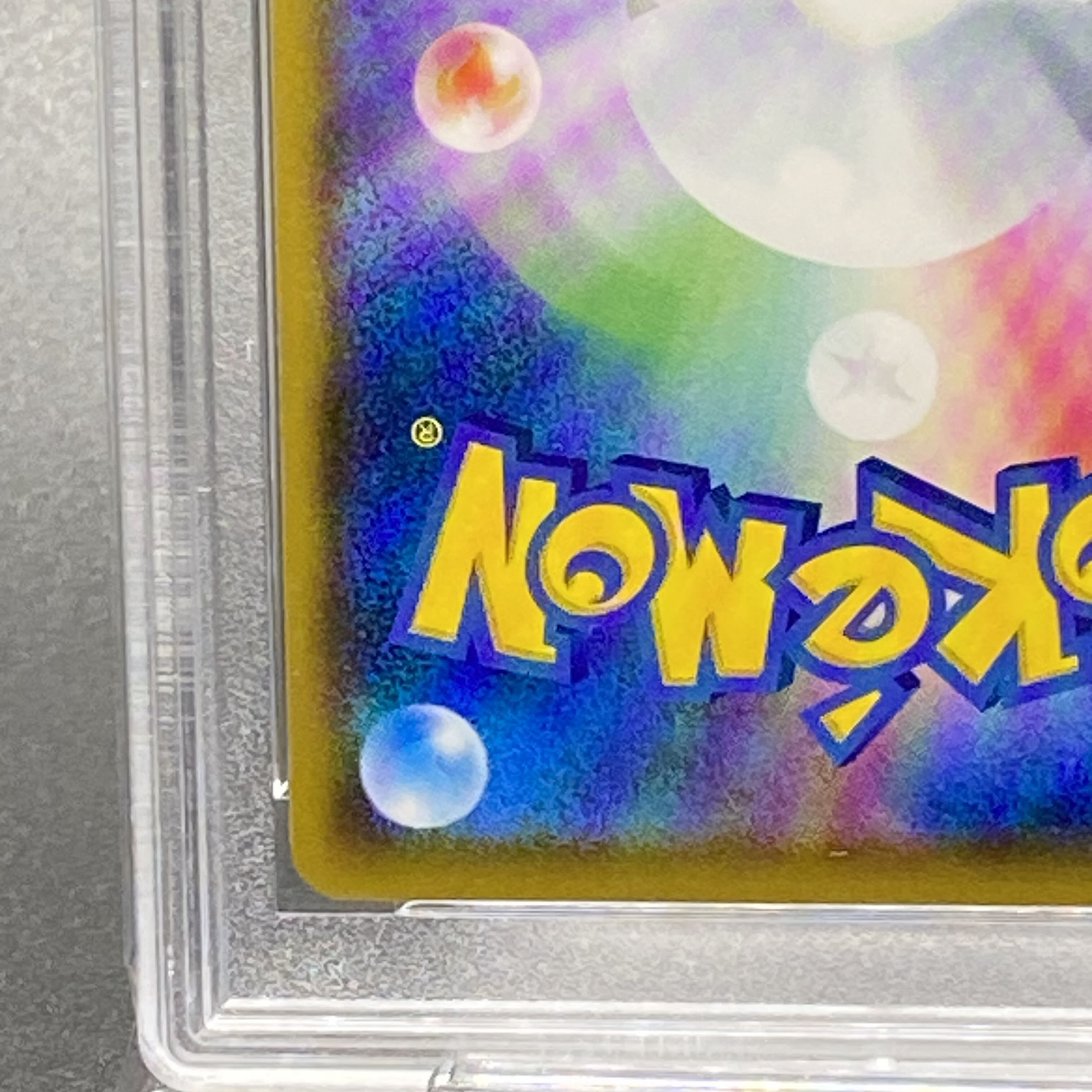 PSA9 モクロー PROMO ムンクモクロー 290/SM-P