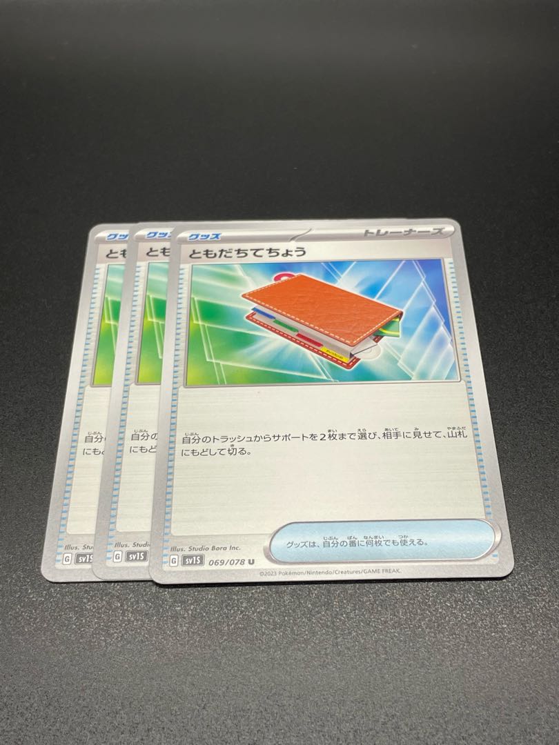 SV1S-69] Pal Pad (U) 3 pieces