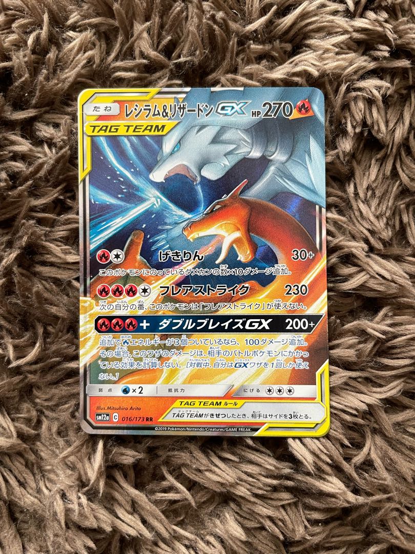 Reshiram&CharizardGX RR 016/173