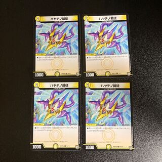 DM Hayateno Judge (14/14) Common 4-card set 1