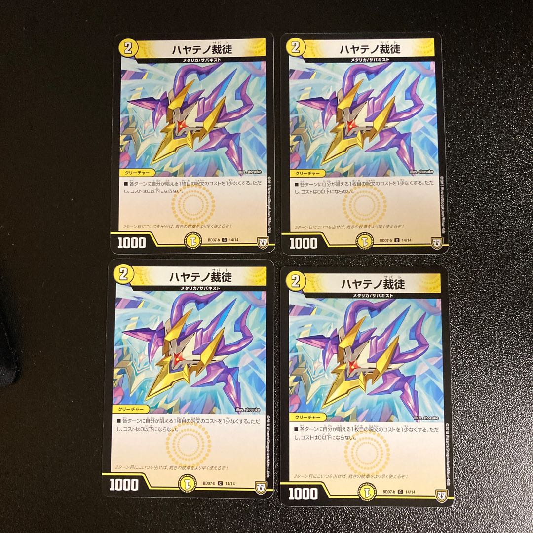 DM Hayateno Judge (14/14) Common 4-card set 2