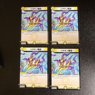 DM Hayateno Judge (14/14) Common 4-card set 2