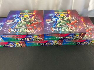 Triplet Bede 5BOX No Shrink