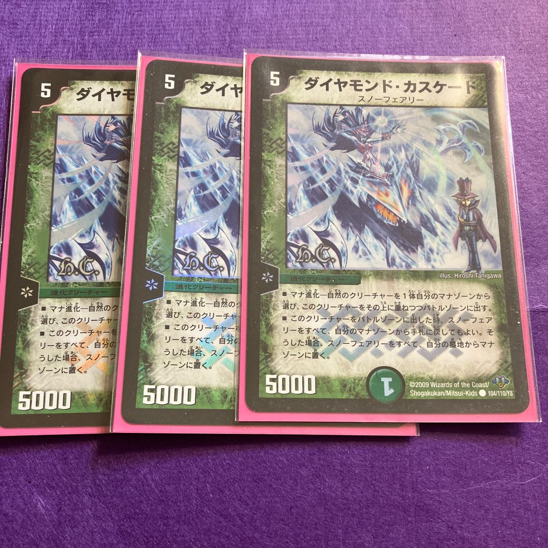 Diamond Cascade (H.C.) C-foil 104/110/Y8 1枚