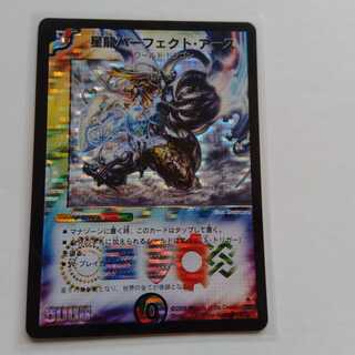 星龍パーフェクトアース 初期の通販 ひが 即購入OKです