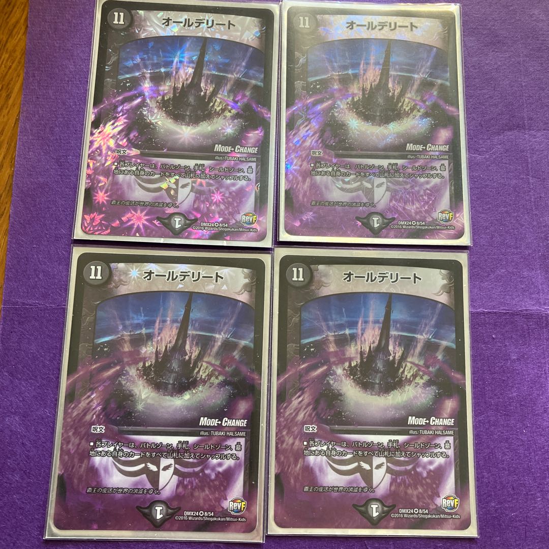 All Delight (MODE CHANGE) VR 8/54