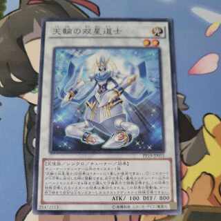 Celestial Double Star Shaman Normal JP015