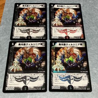 魔光蟲ヴィルジニア卿(H.C) C-foil 44/55/Y7