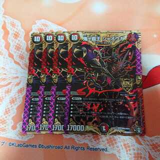 鬼ヶ覇王ジャオウガ4枚