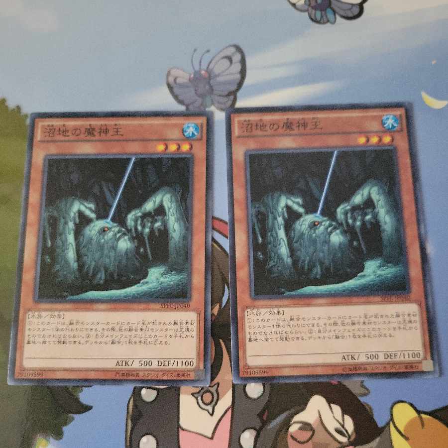King of the Swamp 2-card set, normal JP040