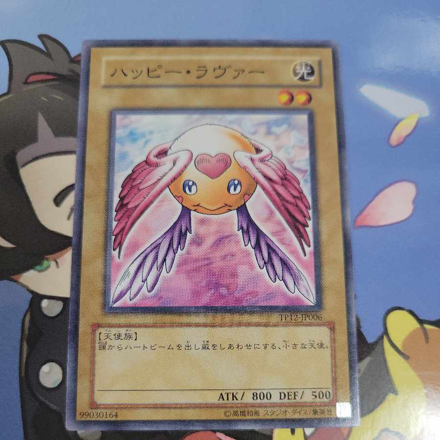 Happy Lover TP12 Normal 1枚