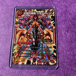 Forbidden -Sealed X-｜Legendary Forbidden Dokindam X
