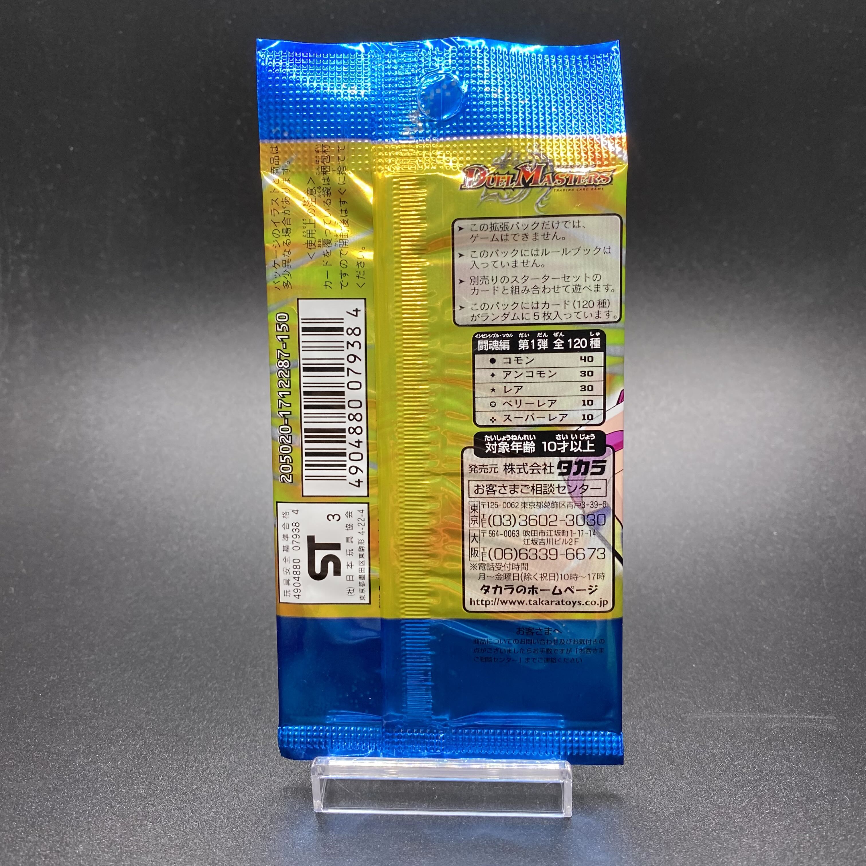 Soul of Fighting Vol.1 Unopened Pack DM-06 1枚