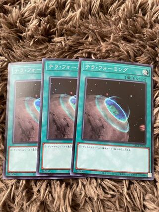 Terraforming Super Rare JP036 3 copies