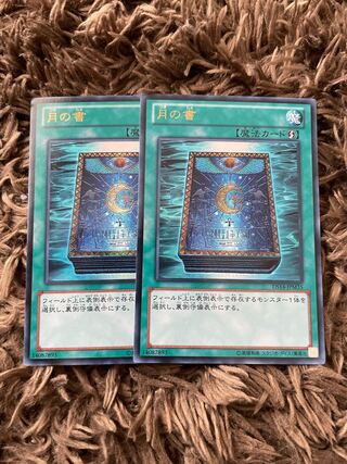 Book of Moon Ultra Rare JPM35 2 copies