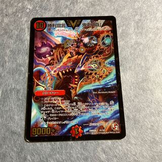 Declaration of Victory Onimaru "Ha" VIC V1/V1