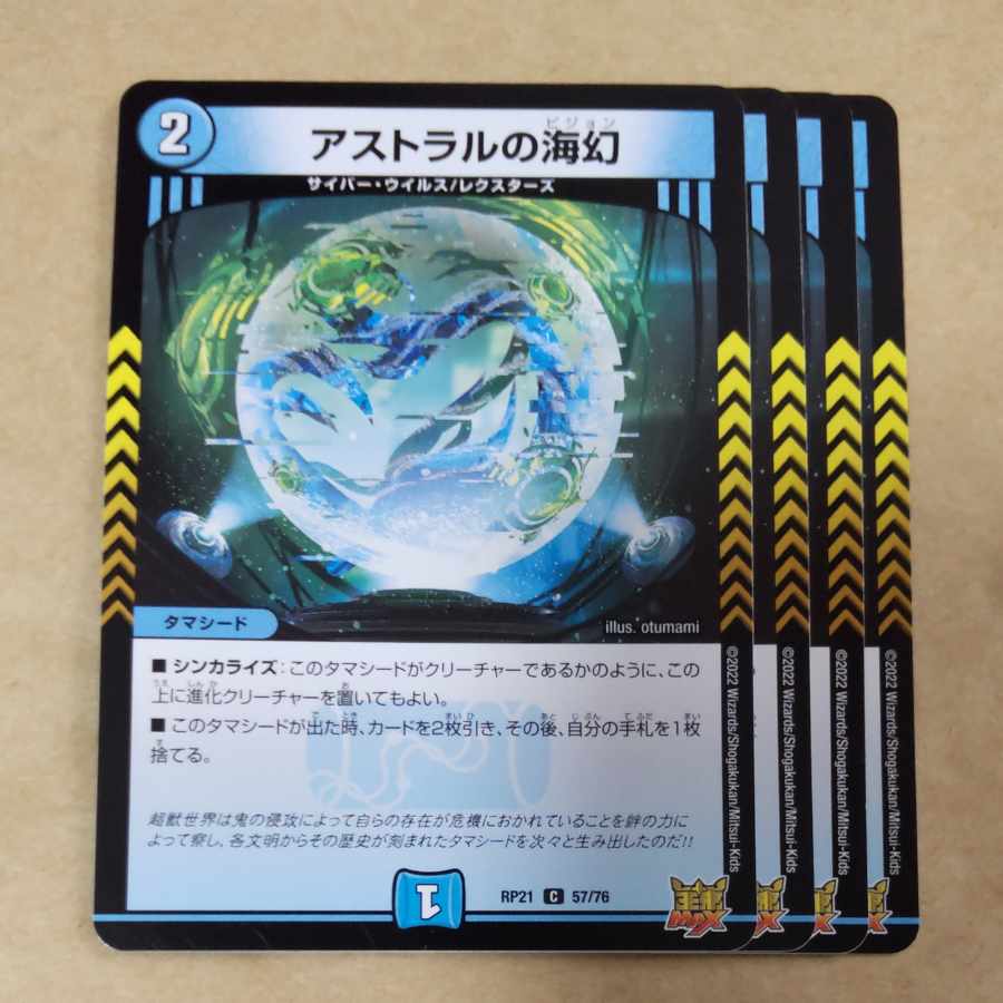 Umi phantom of the astral 4 sheets