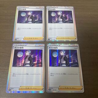 ボスの指令　アカギ