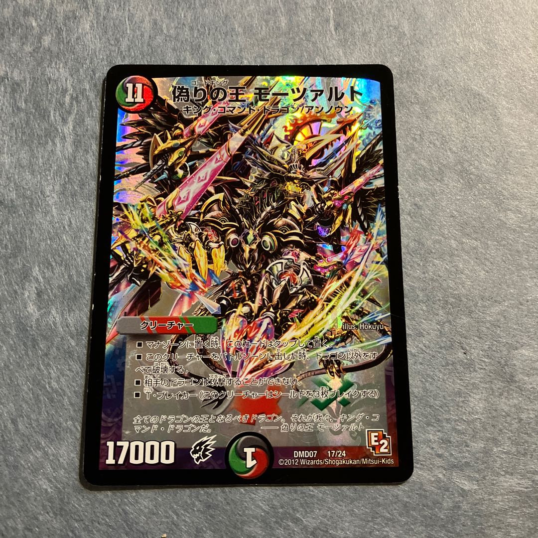 Mozart, King of Jilt 17/24