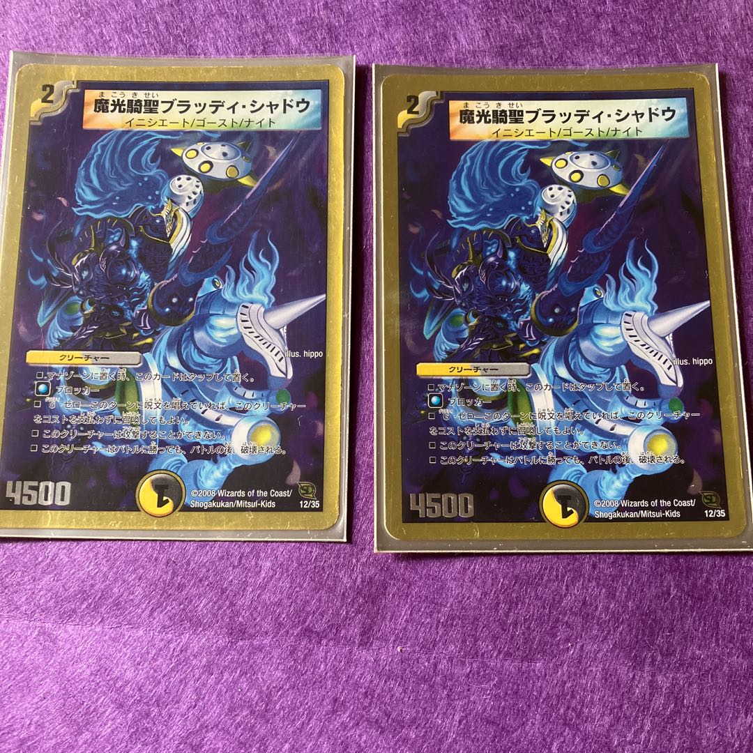 Bloody Shadow, the Magic Light Rider