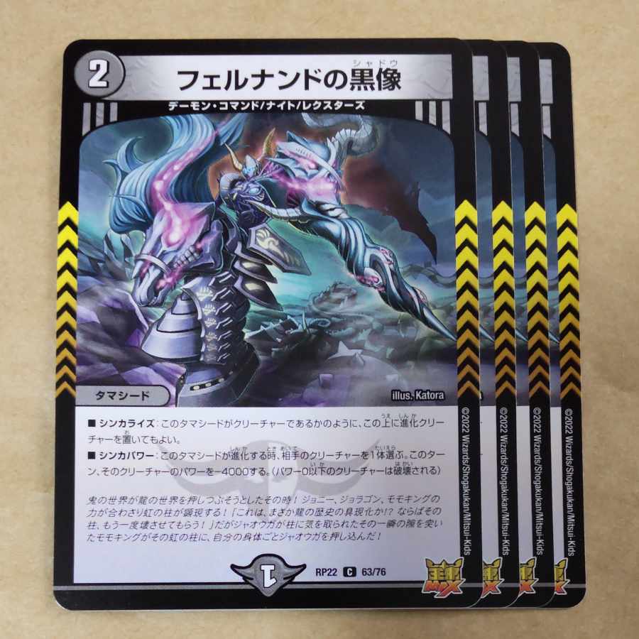 4 black statues of Fernando