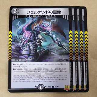 フェルナンドの黒像　4枚