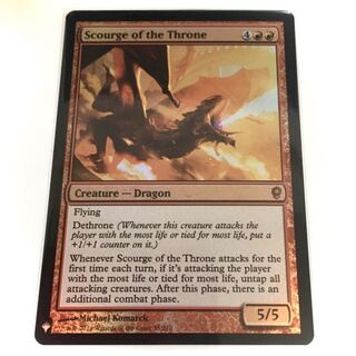 【Foil】玉座の災い魔(英語版) 1枚