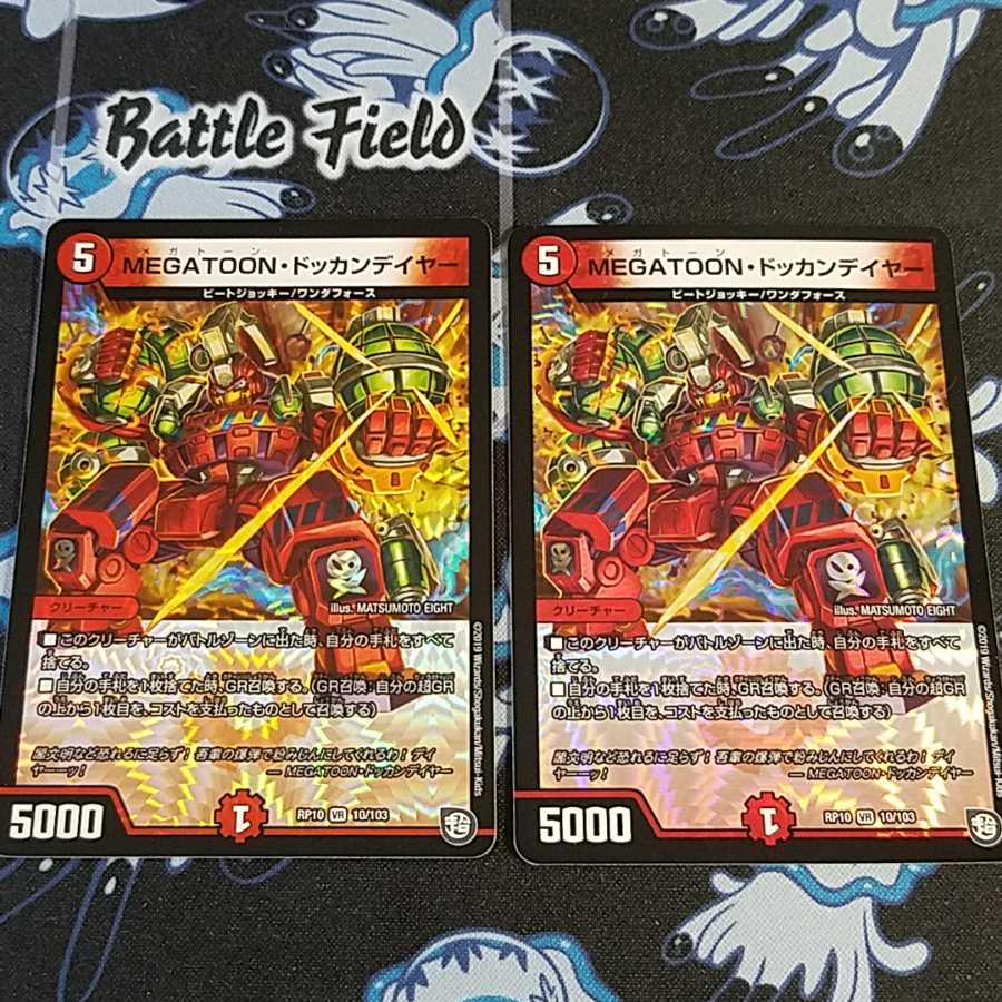 ドッカンデイヤー（専用）