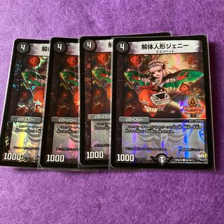 解体人形ジェニー C-foil 42/54