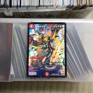 不敗のダイハード・リュウセイ