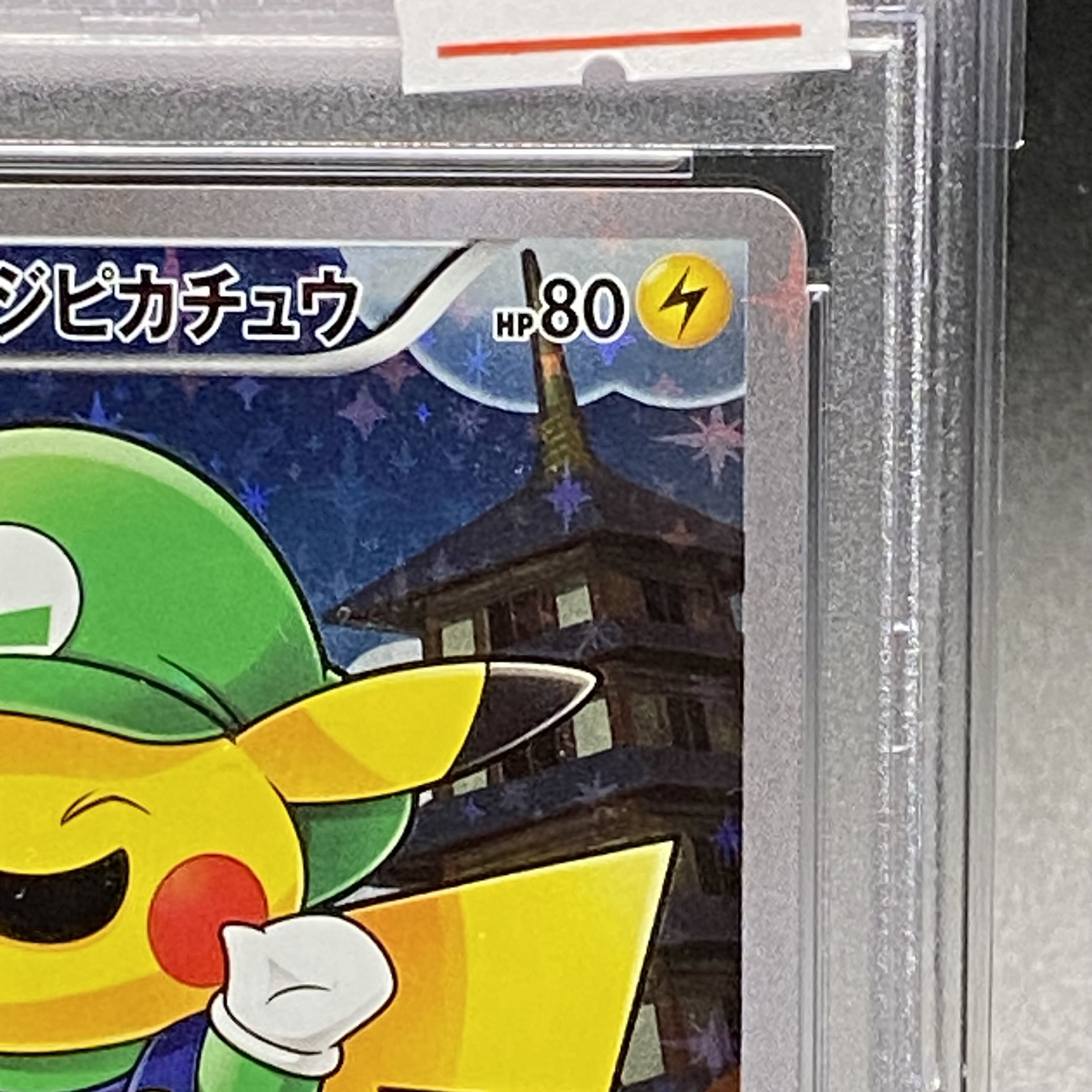 PSA9 ルイージピカチュウ PROMO 296/XY-P 1枚