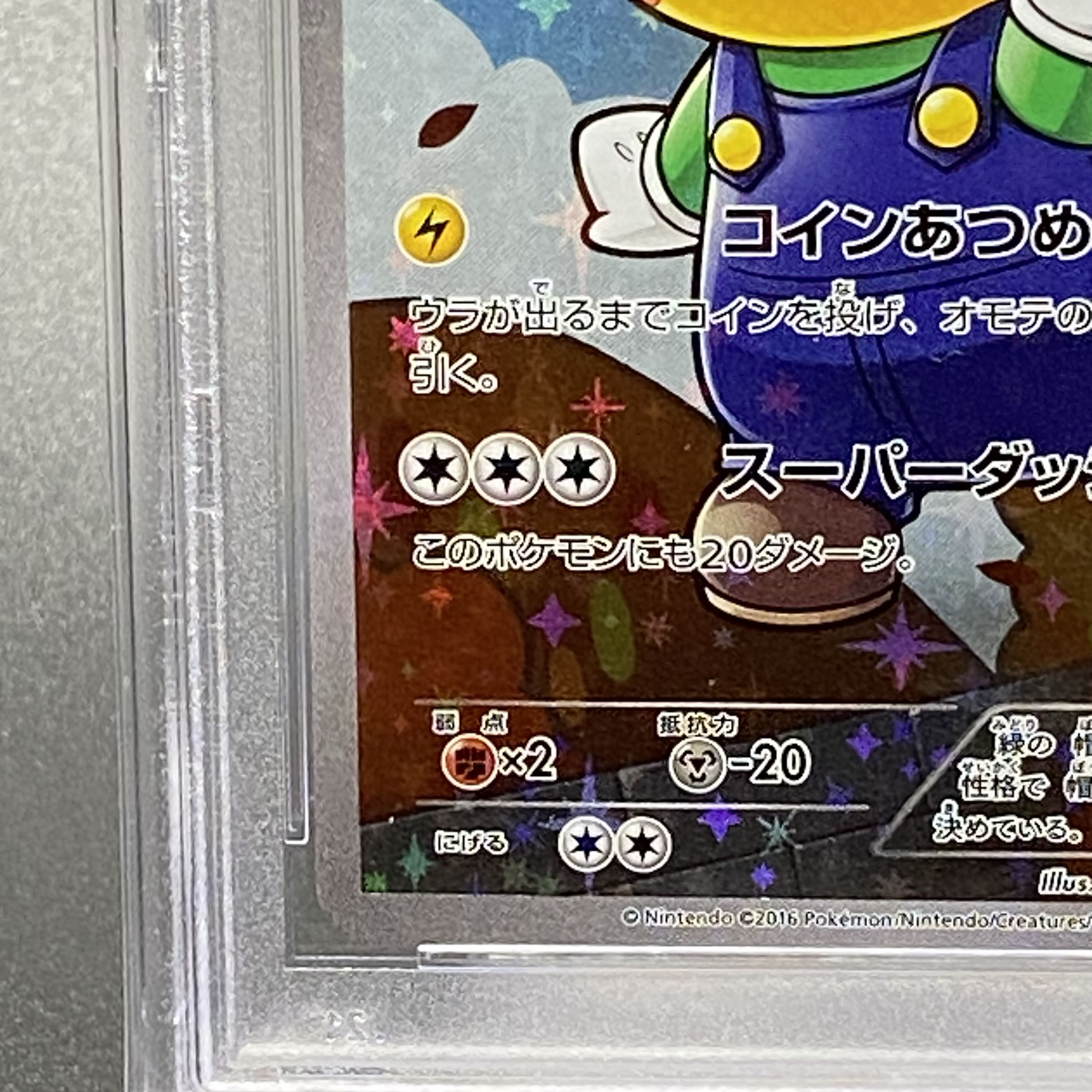 PSA9 ルイージピカチュウ PROMO 296/XY-P 1枚