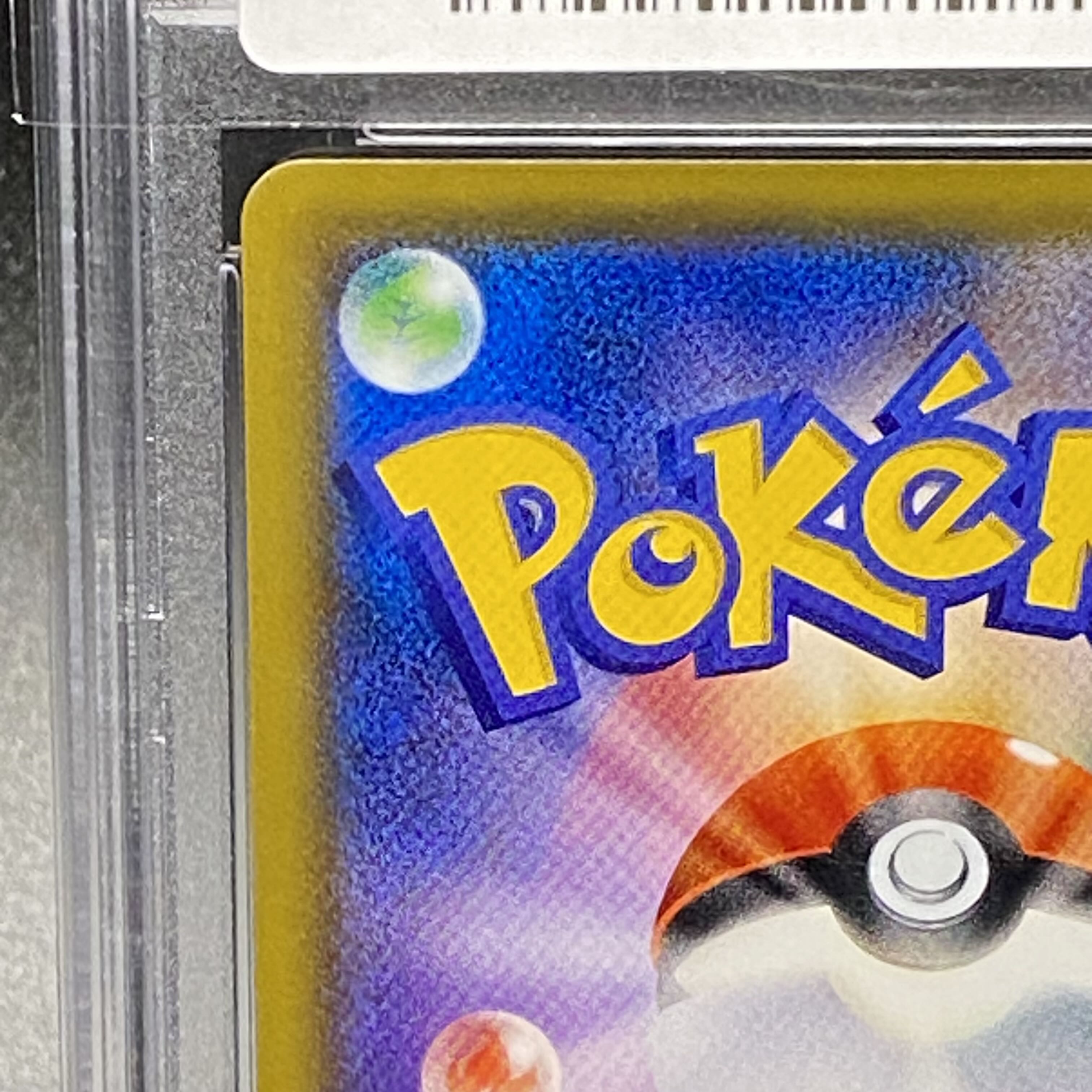 PSA9 ルイージピカチュウ PROMO 296/XY-P 1枚