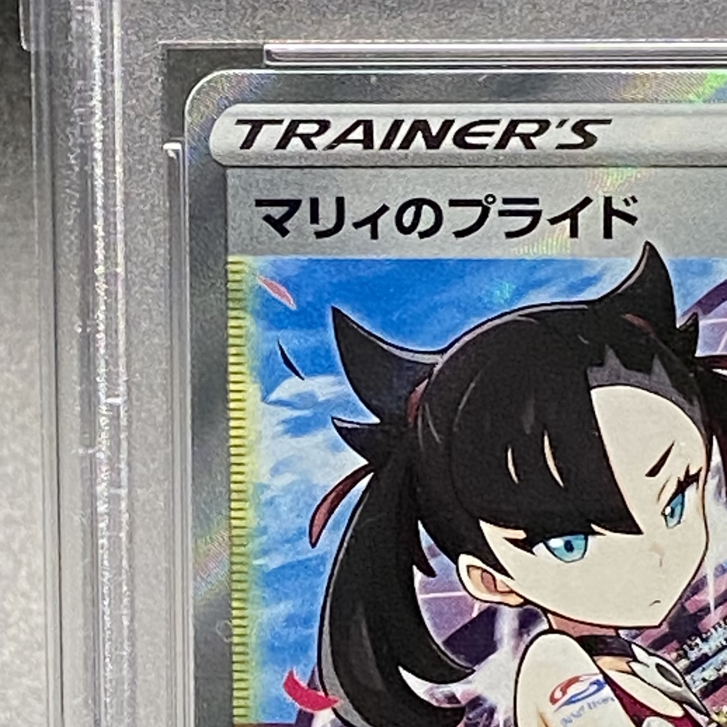 PSA10 Marnie's Pride (SR spec) S-TD 419/414