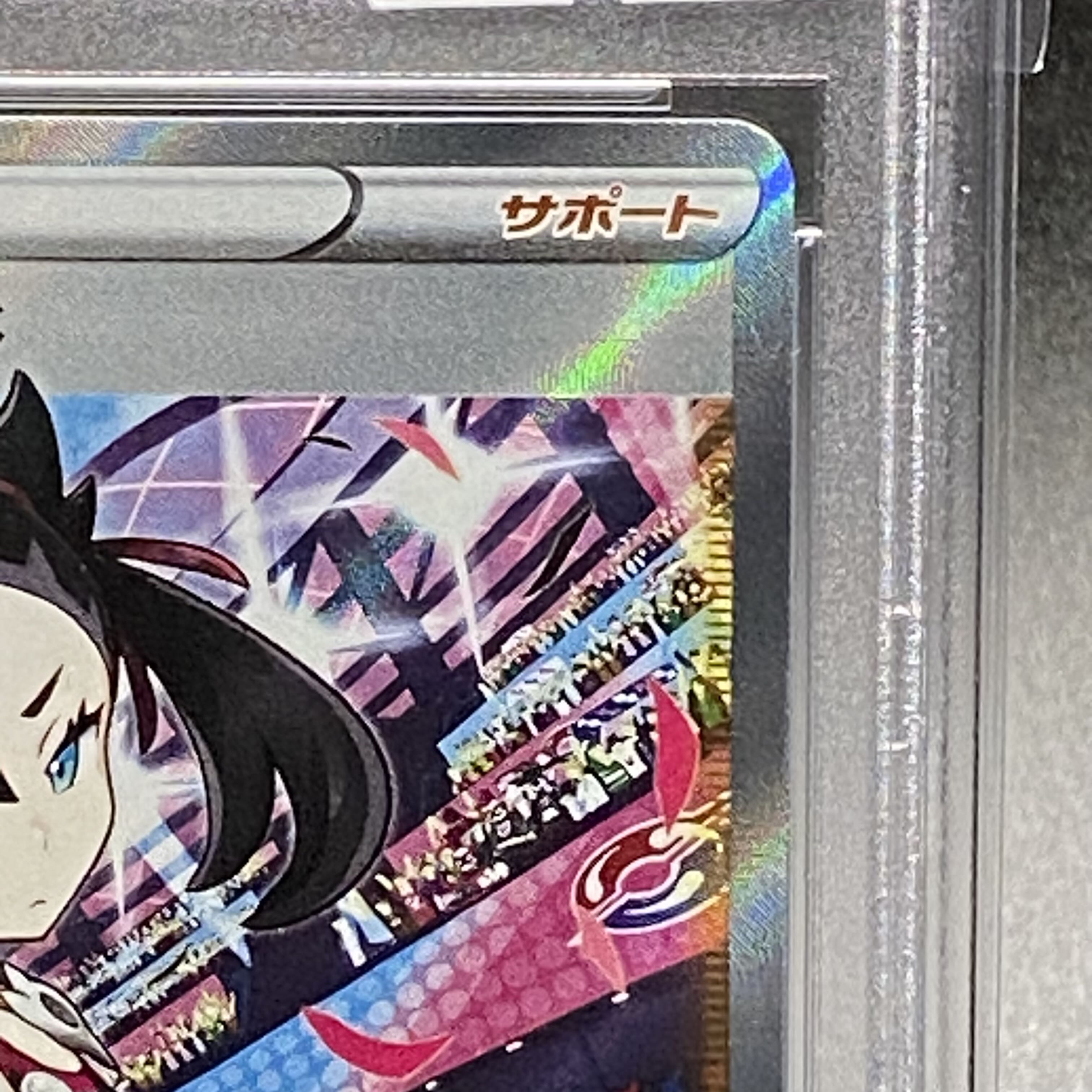 PSA10 Marnie's Pride (SR spec) S-TD 419/414