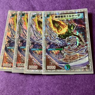 剛撃戦攻ドルゲーザ【専用】