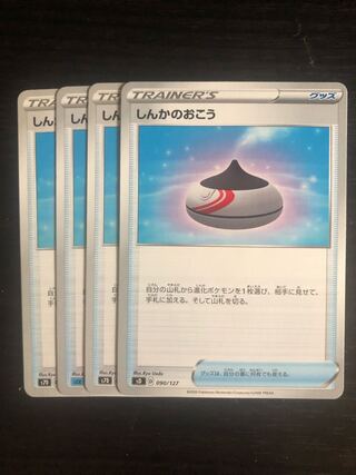 Evolution Incense 4-piece set