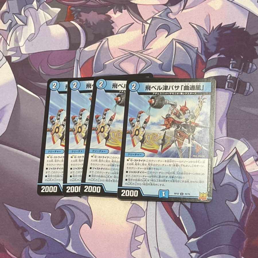 Tobi Bianca Tsubasa "Kyokutsu-kaze" U 30/76