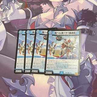 飛ベル津バサ「曲通風」 U 30/76　ののの