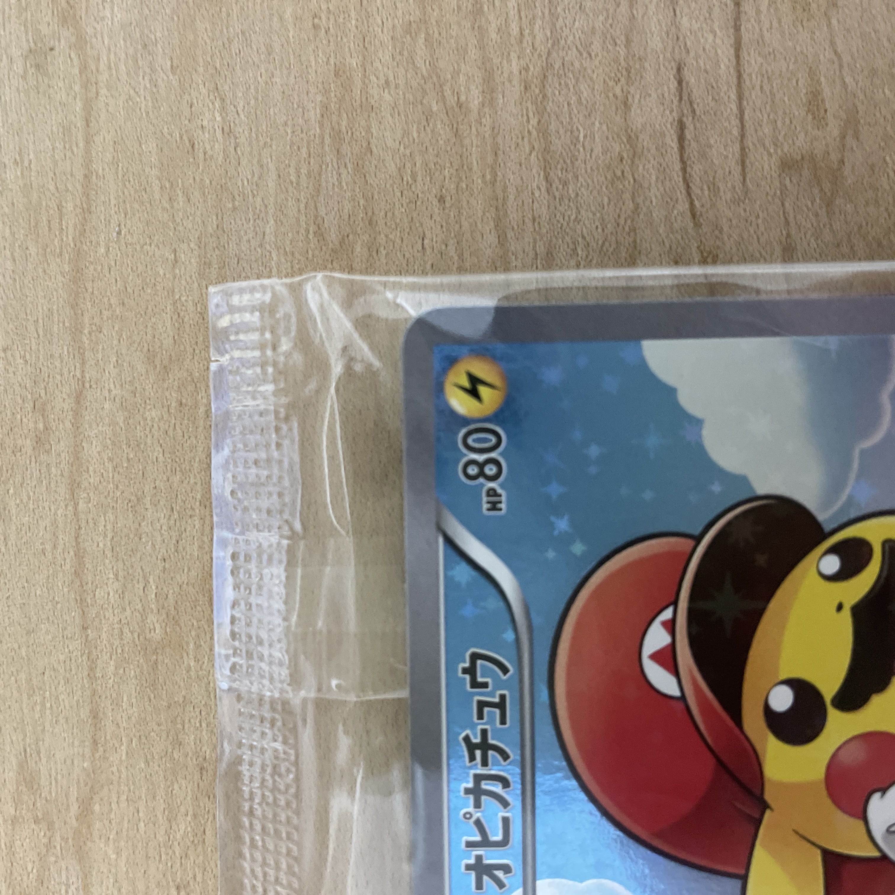 Mario Pikachu PROMO 294/XY-P
